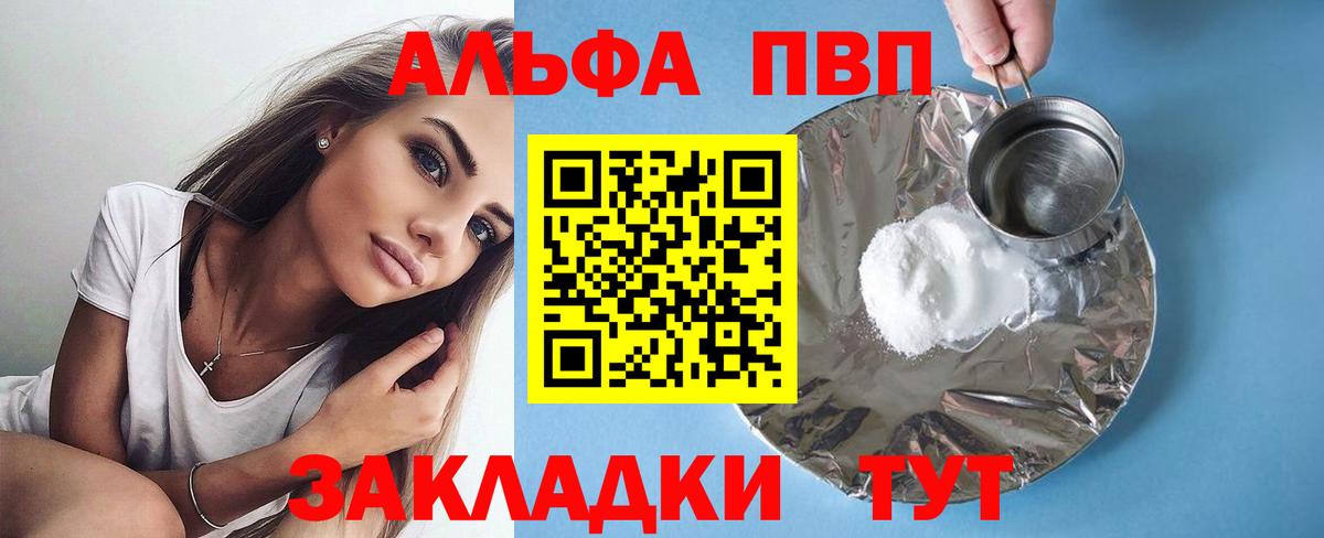 Белгород  Alfa_PVP СК КРИС  Alpha PVP мука  Alfa_PVP СК КРИС  Альфа ПВП  Вход с VPN 