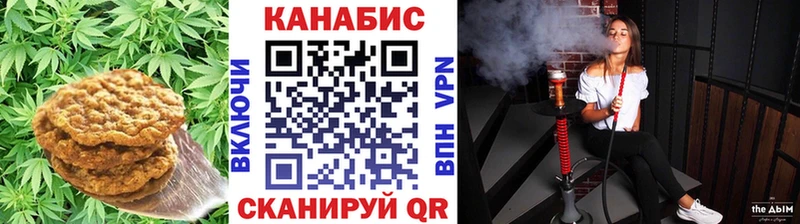 Печенье с ТГК конопля Белгород