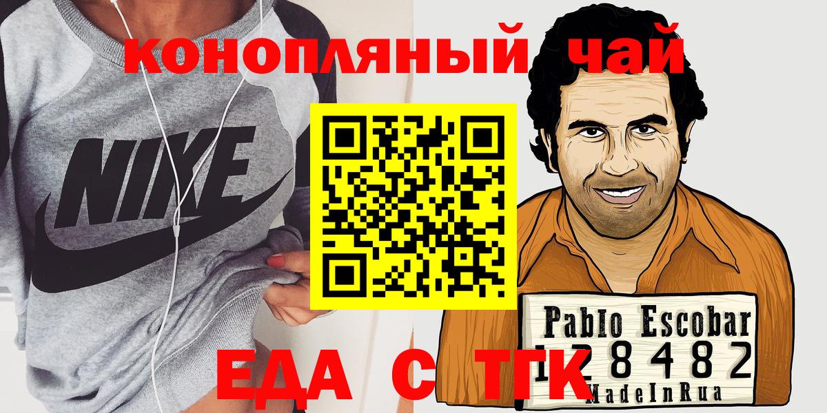 Печенье с ТГК марихуана  Вход с VPN  Белгород 