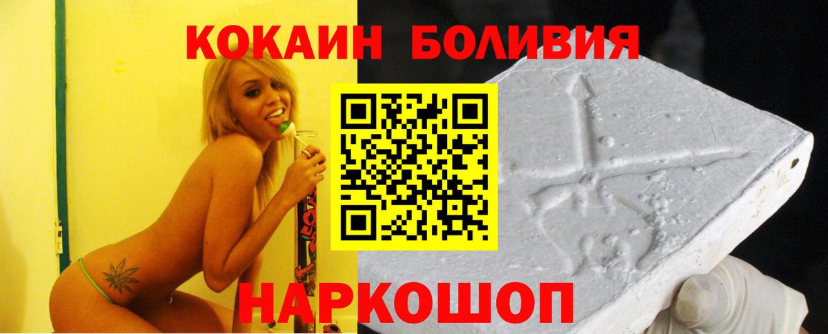 КОКАИН Columbia  Кокаин Колумбийский  Белгород  купить закладку  Вход с VPN  COCAIN 