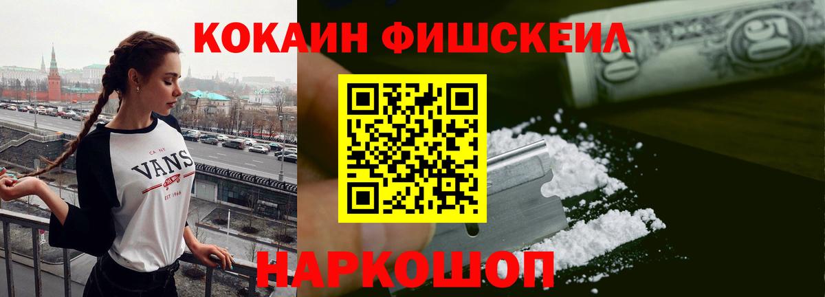 Cocaine Эквадор Белгород