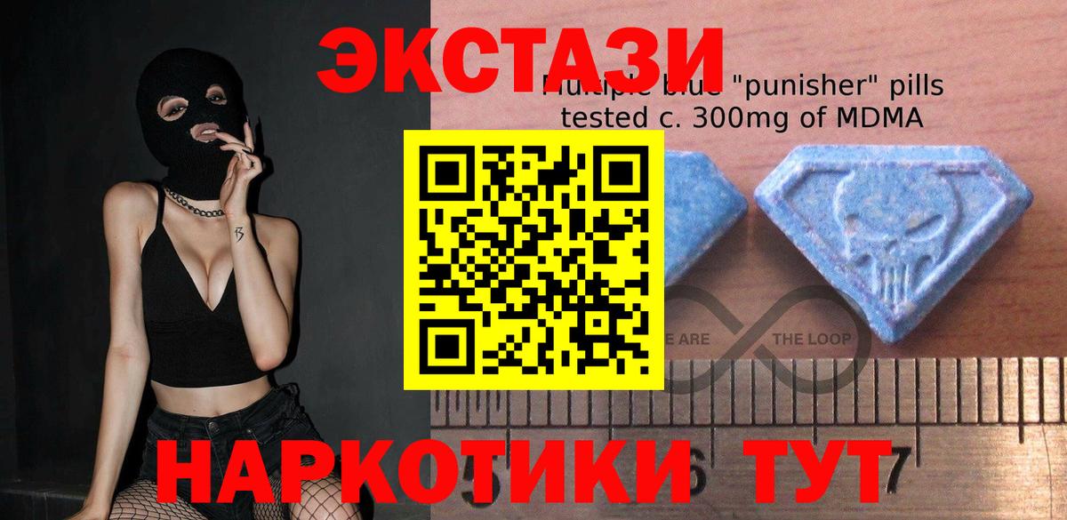 ЭКСТАЗИ Philipp Plein  Экстази VHQ  Вход с VPN  Ecstasy  Белгород 