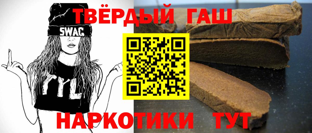 Белгород  ГАШИШ гашик  купить  сайты  Гашиш индика сатива  Вход с VPN 
