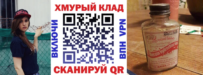 ГЕРОИН VHQ  Белгород 