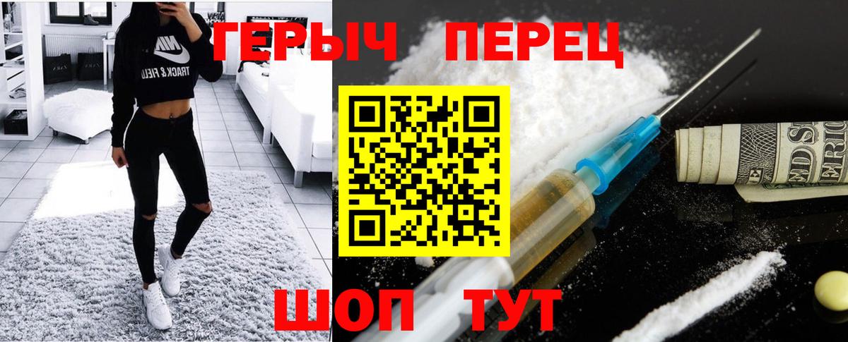 Героин белый Белгород