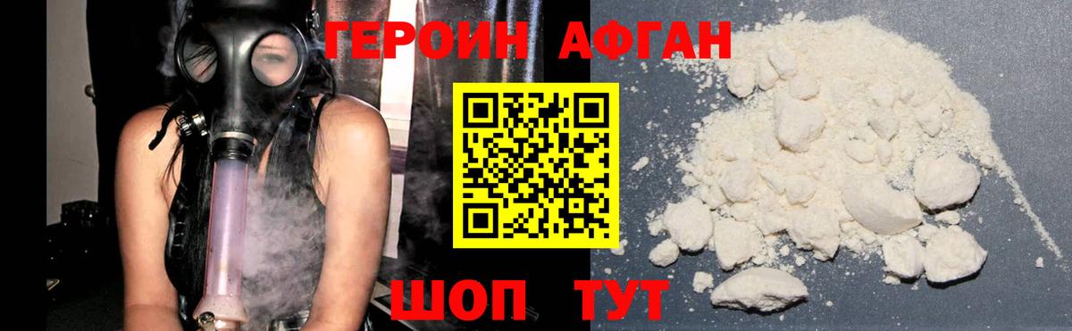 Белгород  Героин гречка  Вход с VPN 