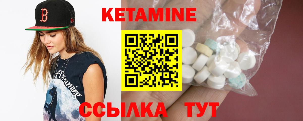 Кетамин VHQ  Вход с VPN  Белгород  Кетамин VHQ 