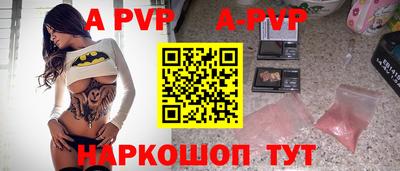 apvp Балашиха