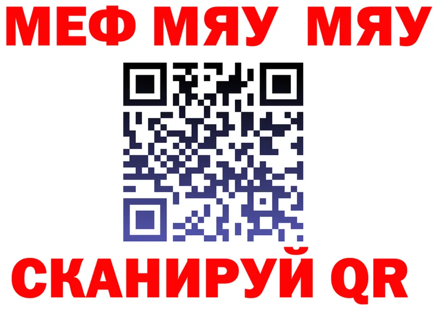 МЕФ 4 MMC ссылка площадка ОМГ ОМГ Белгород