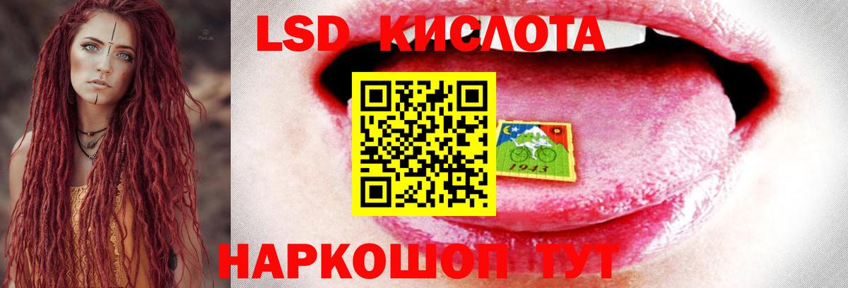 Белгород  LSD-25 экстази ecstasy  Вход с VPN 