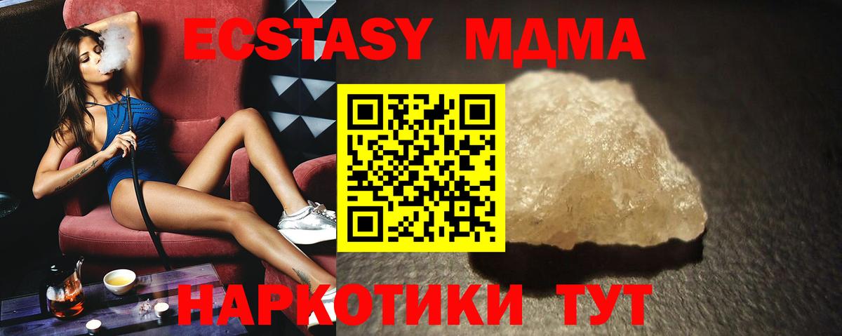 MDMA кристаллы  MDMA кристаллы  Белгород  МДМА  Вход с VPN 