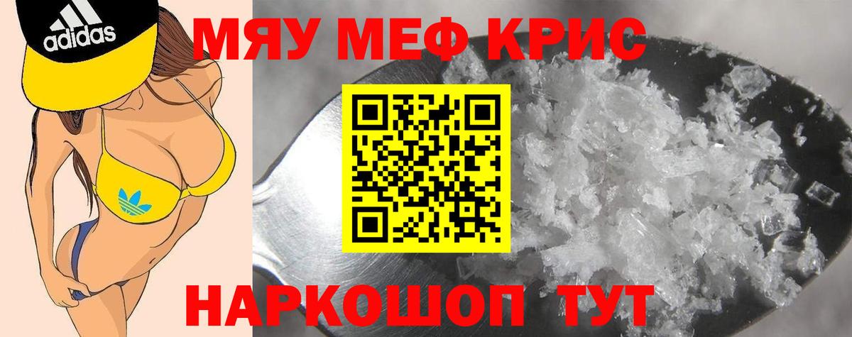 Меф  Меф  Белгород  МЯУ-МЯУ мяу мяу  KRAKEN сайт  Вход с VPN  МЯУ-МЯУ мука 