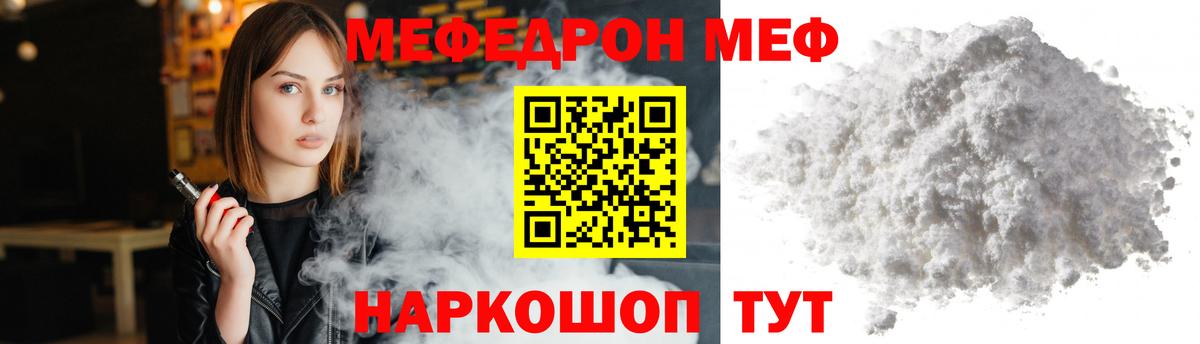 Меф мяу мяу  Белгород