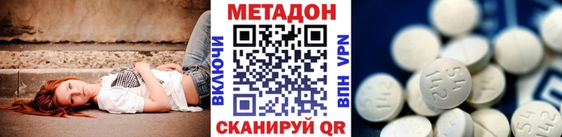Метадон белоснежный  Белгород 