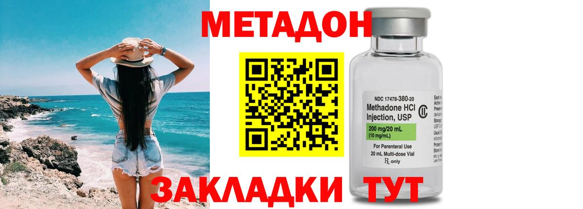 Белгород  МЕТАДОН methadone  МЕТАДОН methadone  Вход с VPN 