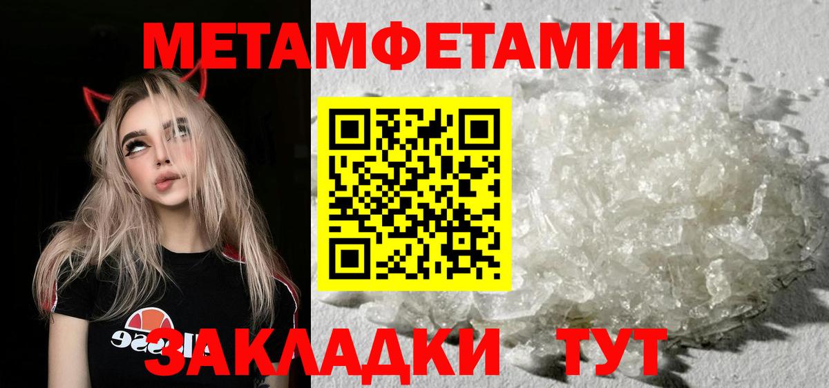 Метамфетамин витя  Вход с VPN  Метамфетамин витя  Белгород 