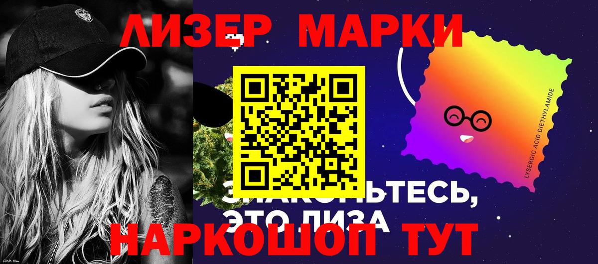 Марки 25I-NBOMe 1,5мг Белгород