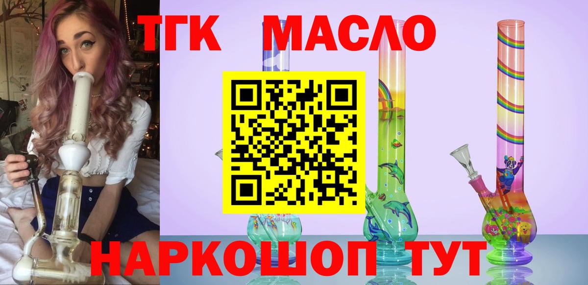 ТГК вейп  Вход с VPN  купить  сайты  Белгород 