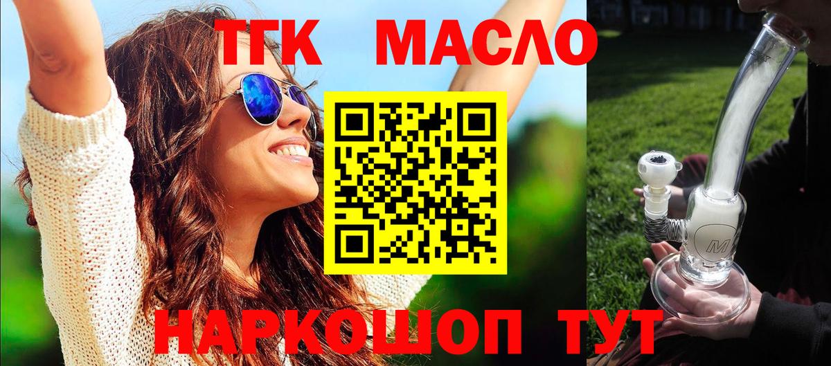 ТГК вейп Белгород