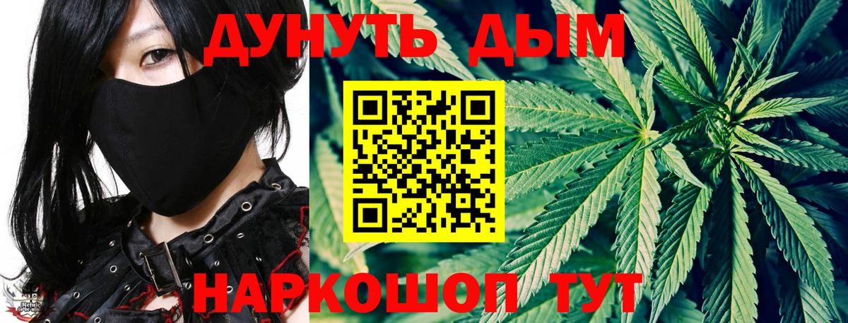 Конопля сатива  Шишки марихуана семена  Вход с VPN  Каннабис Ganja  Белгород  Бошки марихуана AK-47 